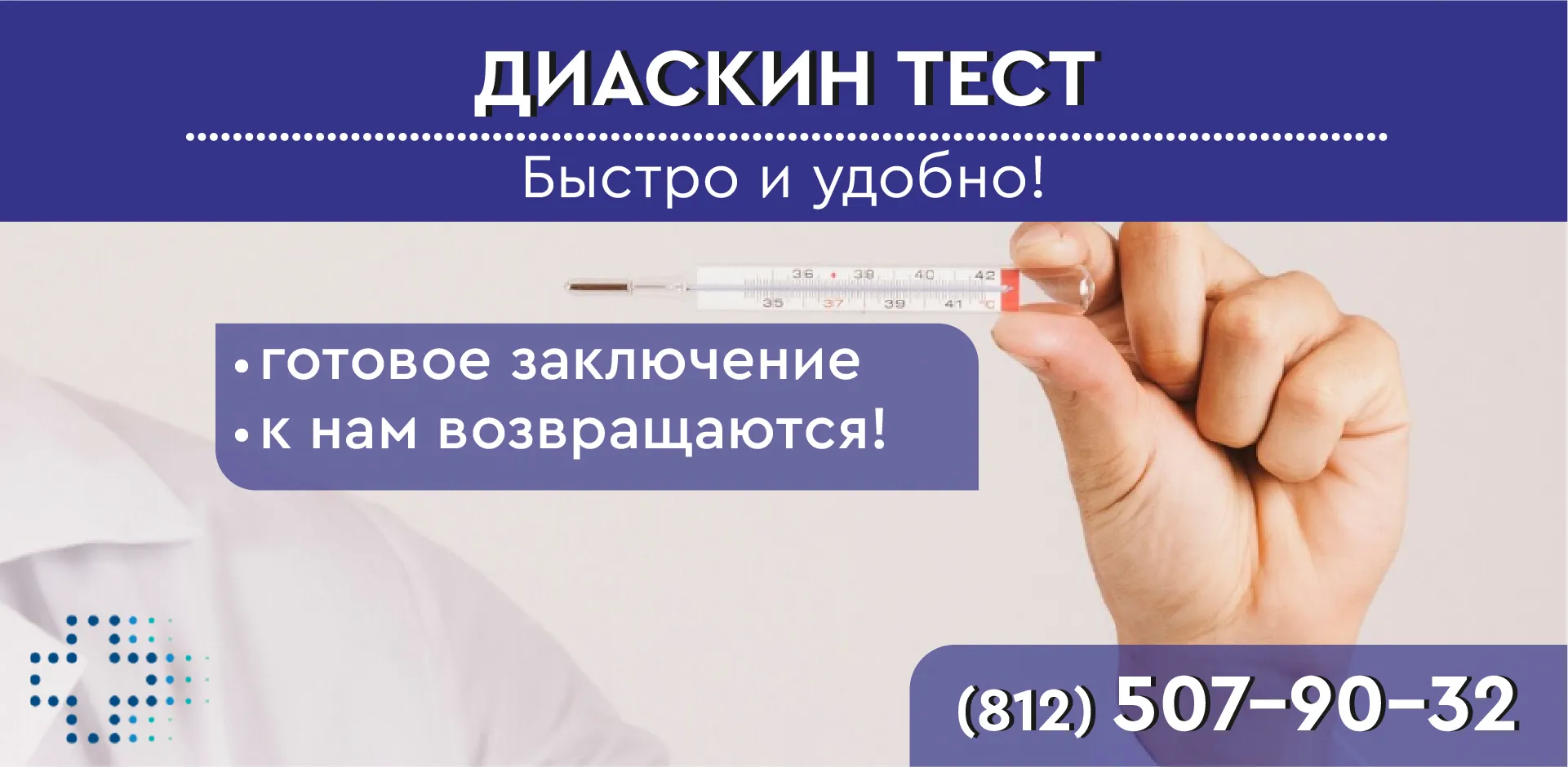 Справка диаскин теста купить