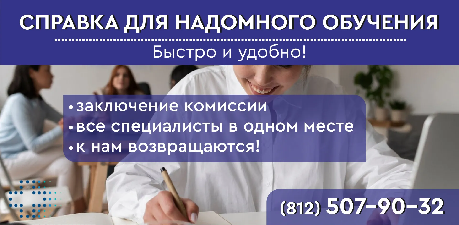 справка для надомного обучения купить