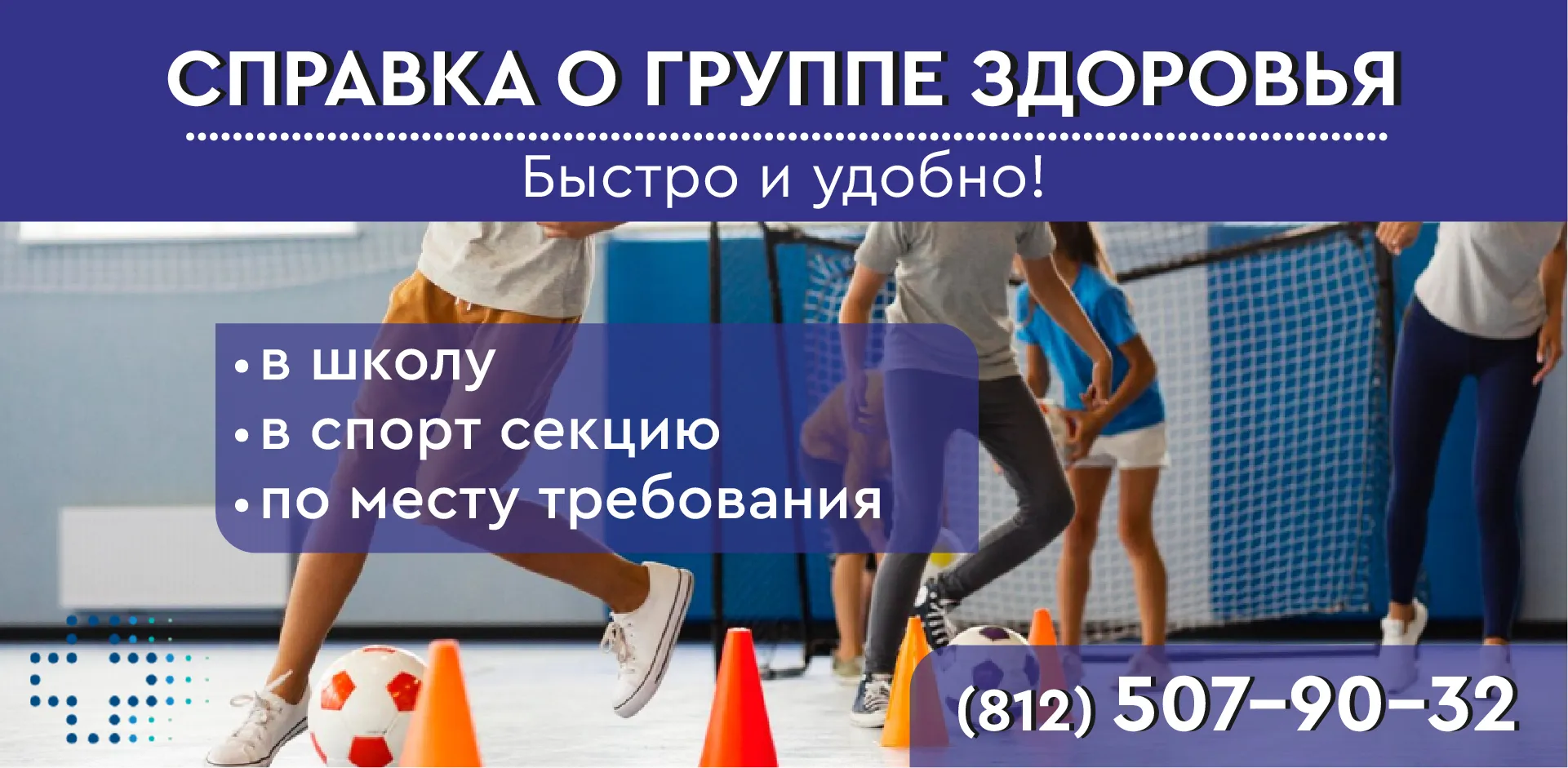 справка о группе здоровья купить