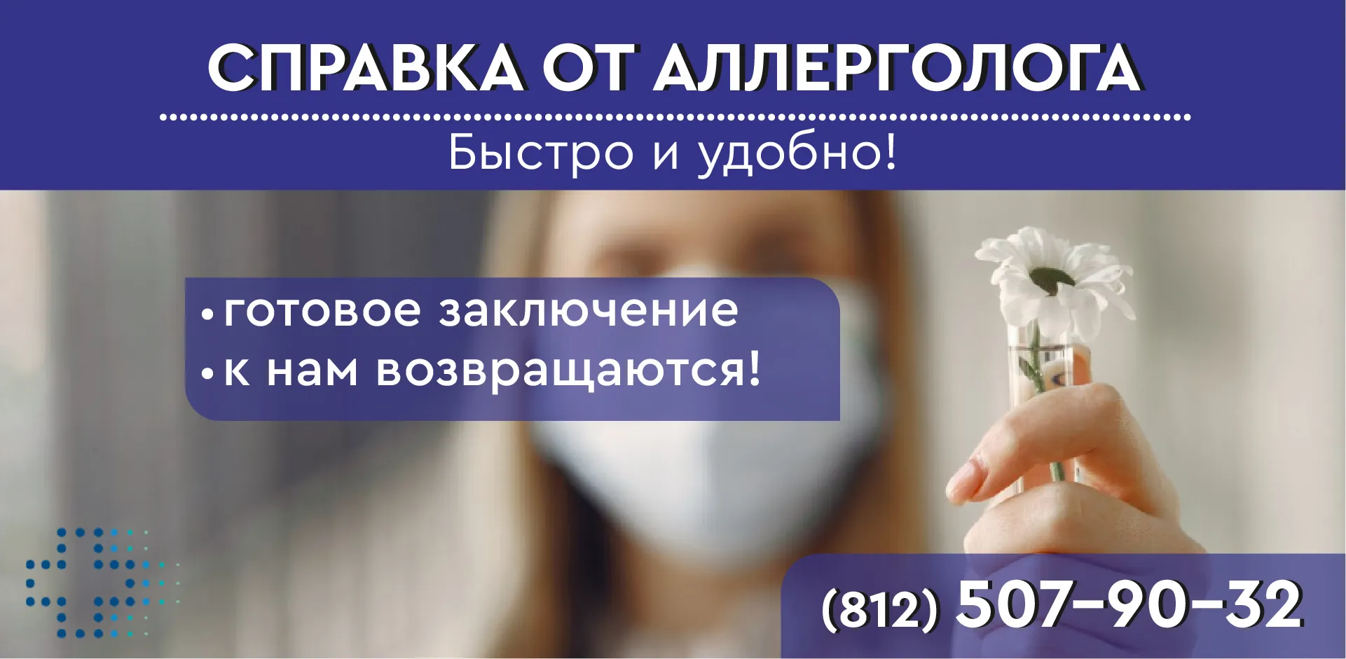 Справка от аллерголога купить