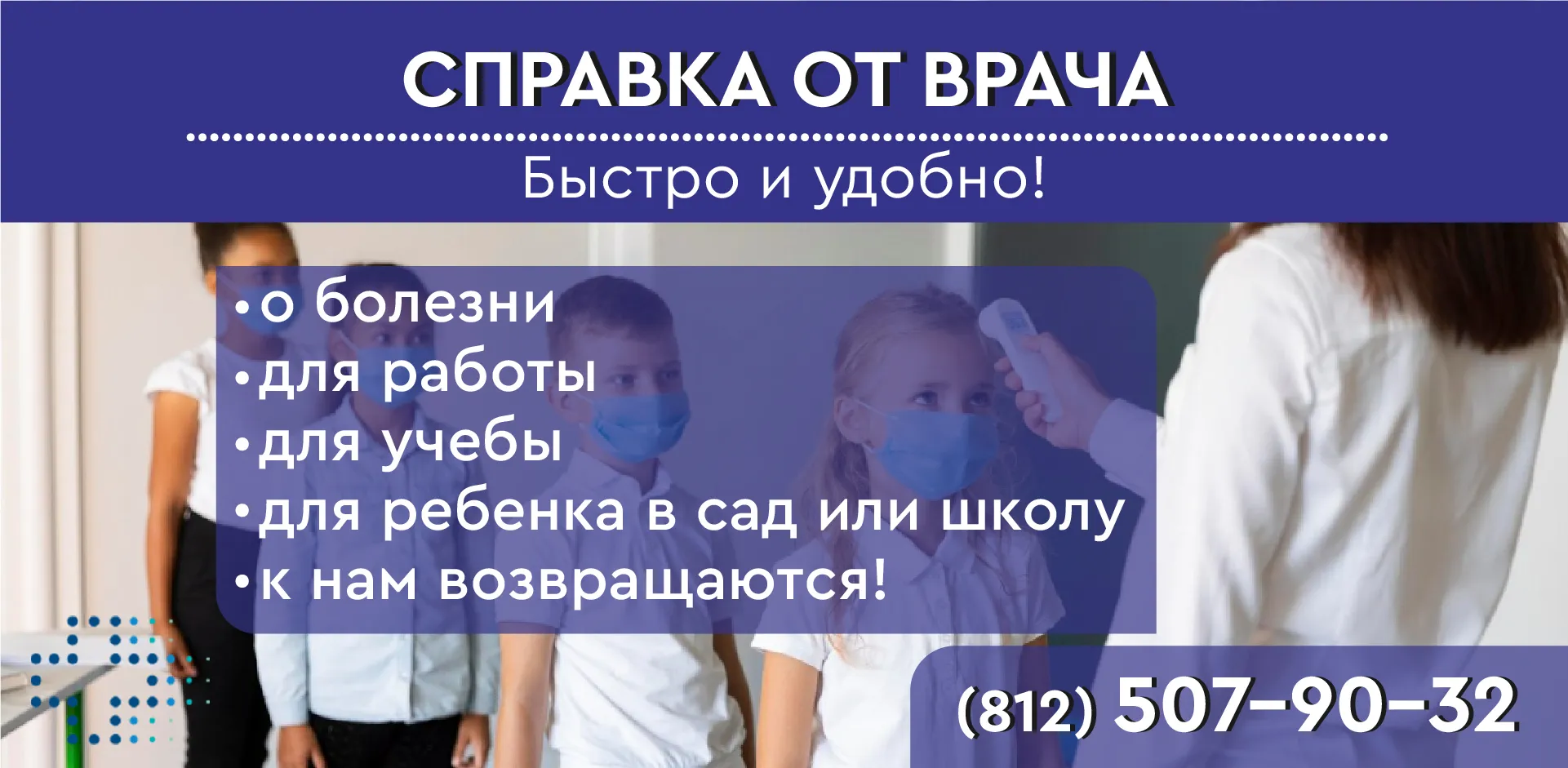 Справка от врача купить